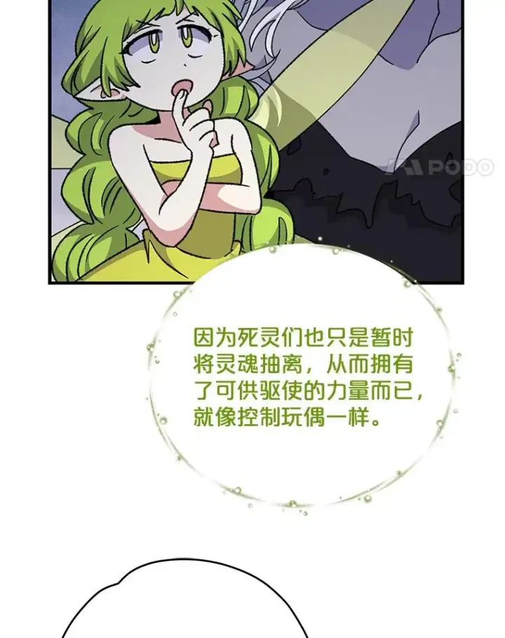 《伊格列特》55.偶遇幽灵图28