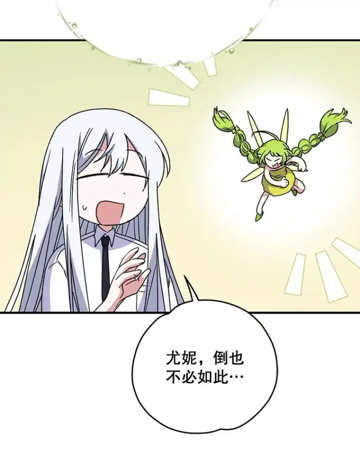 《伊格列特》55.偶遇幽灵图30