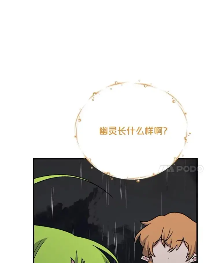 《伊格列特》55.偶遇幽灵图31