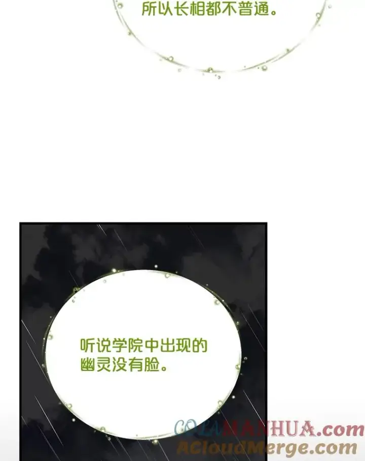 《伊格列特》55.偶遇幽灵图33
