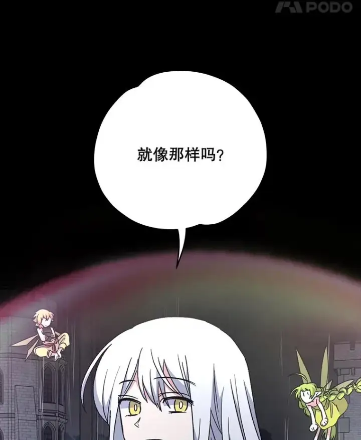 《伊格列特》55.偶遇幽灵图35