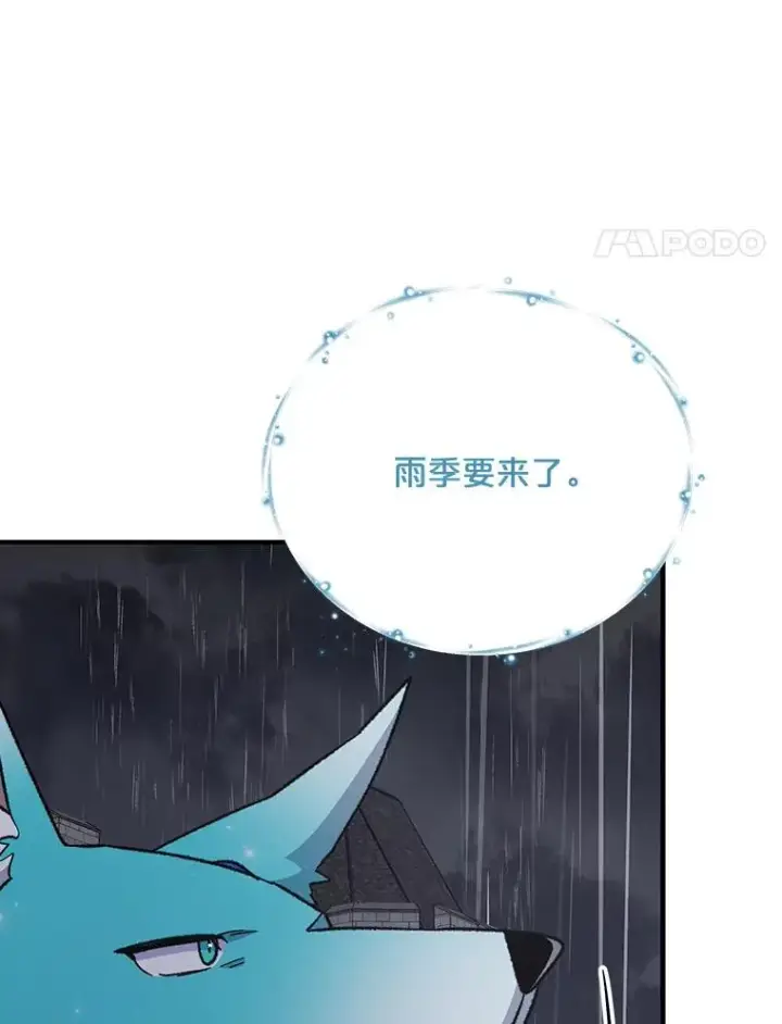《伊格列特》55.偶遇幽灵图4