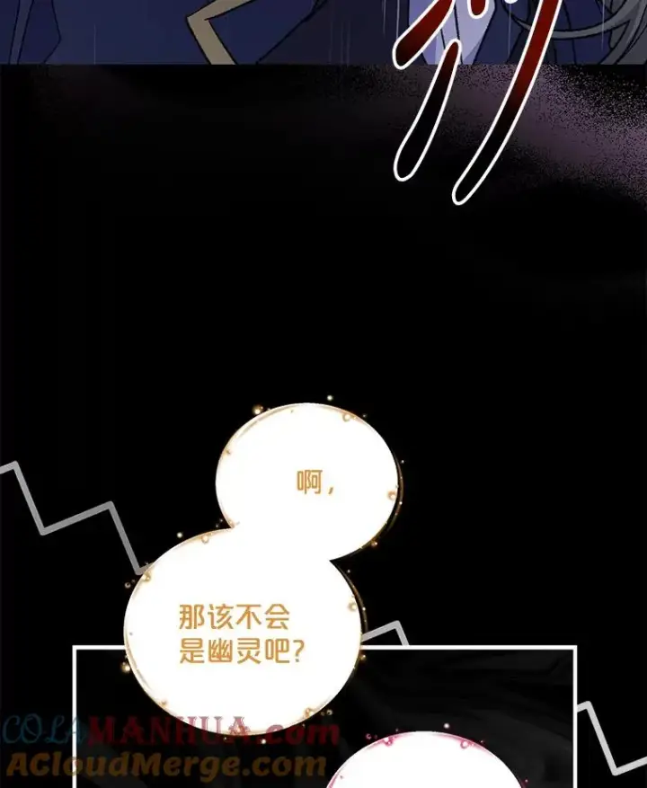 《伊格列特》55.偶遇幽灵图41