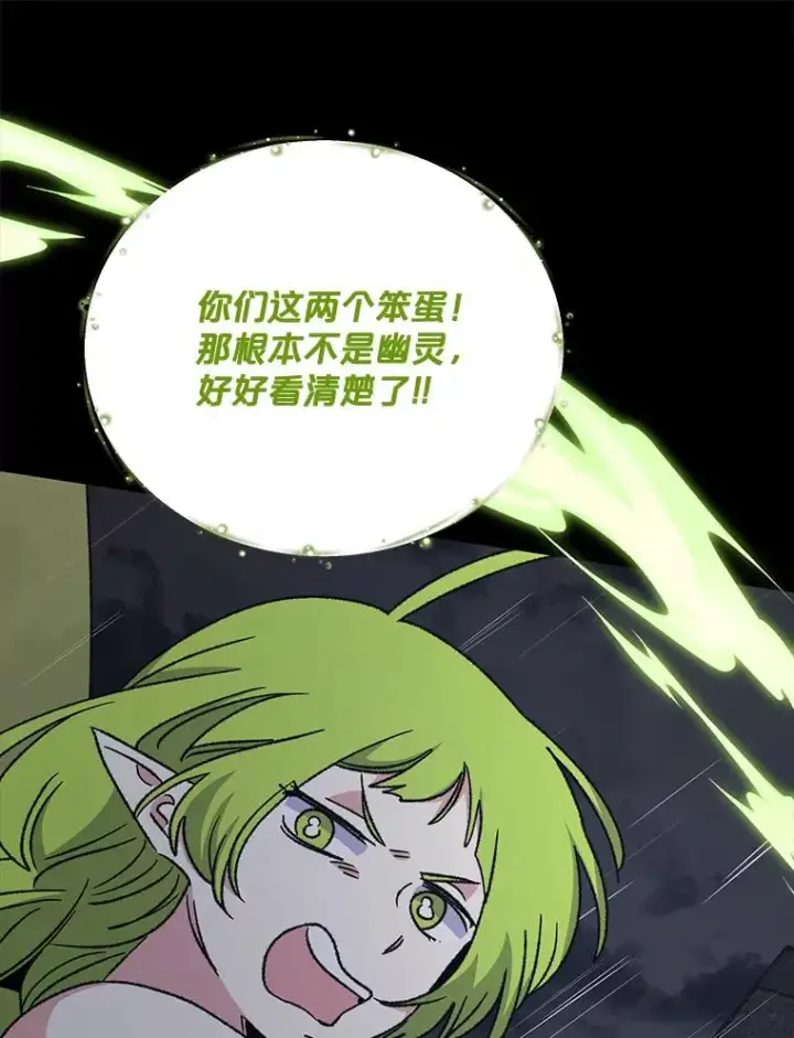 《伊格列特》55.偶遇幽灵图43