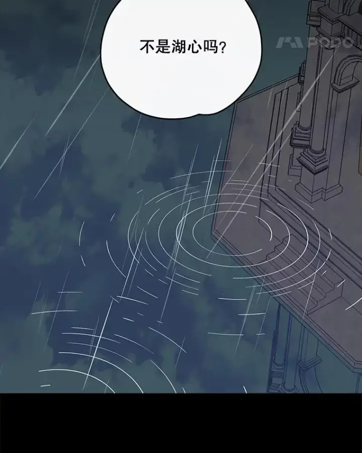 《伊格列特》55.偶遇幽灵图52
