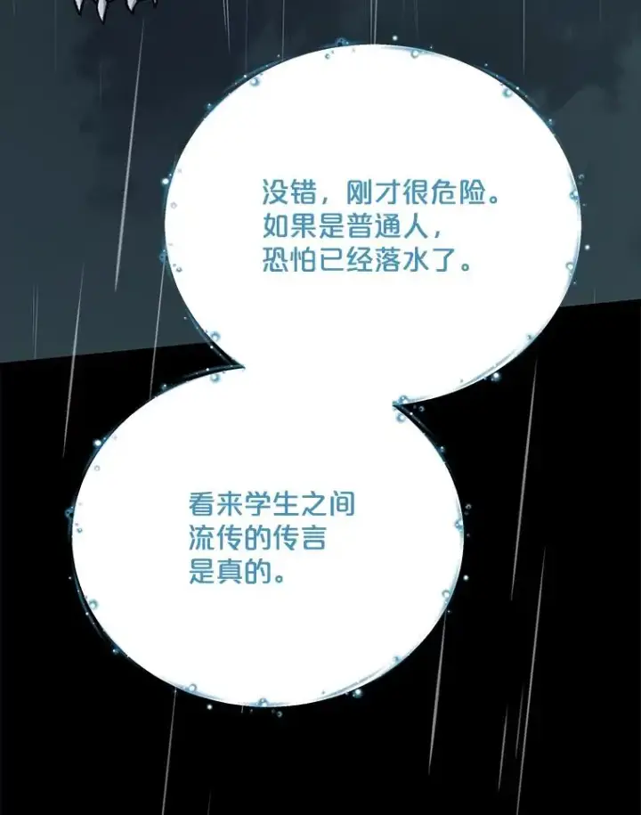 《伊格列特》55.偶遇幽灵图56