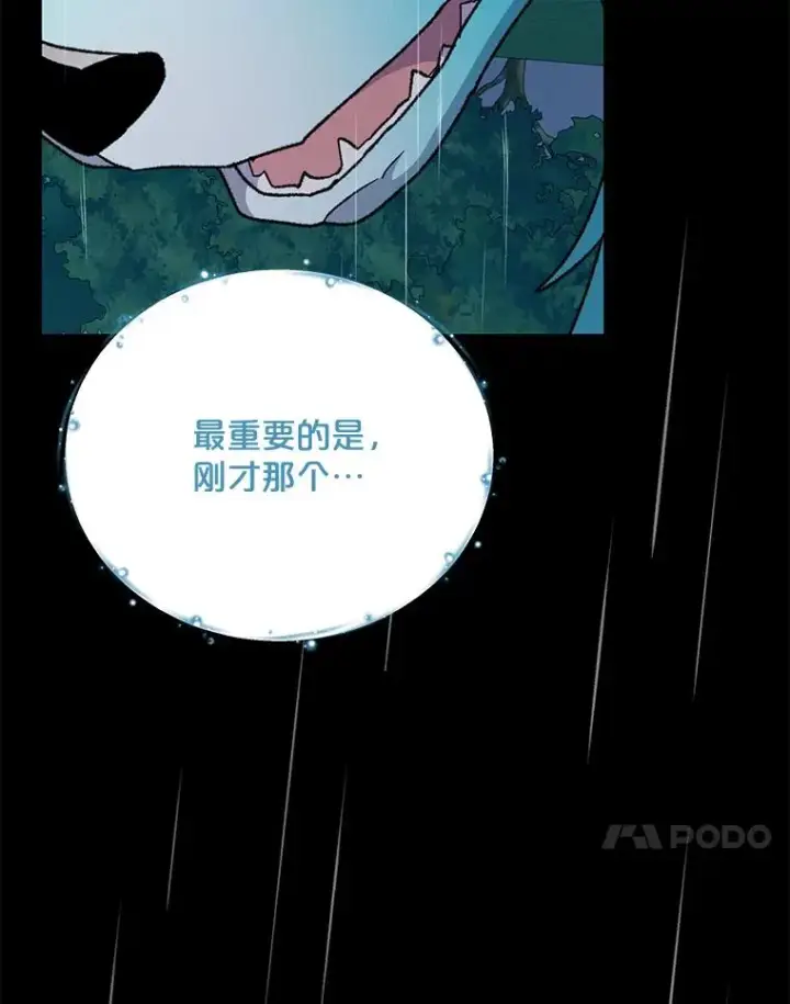 《伊格列特》55.偶遇幽灵图58