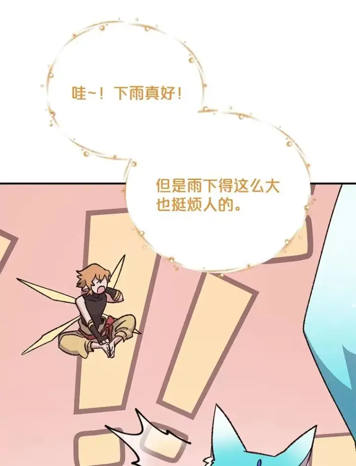 《伊格列特》55.偶遇幽灵图6