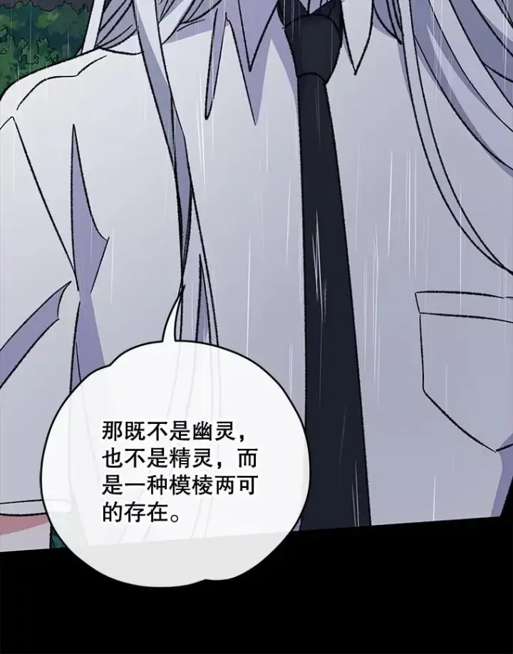 《伊格列特》55.偶遇幽灵图60