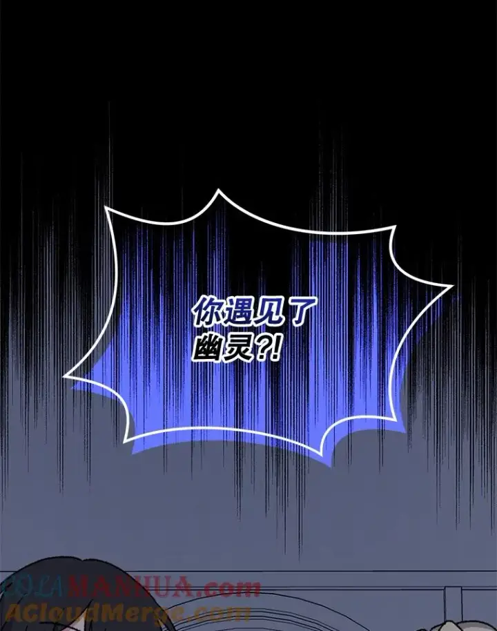 《伊格列特》55.偶遇幽灵图61