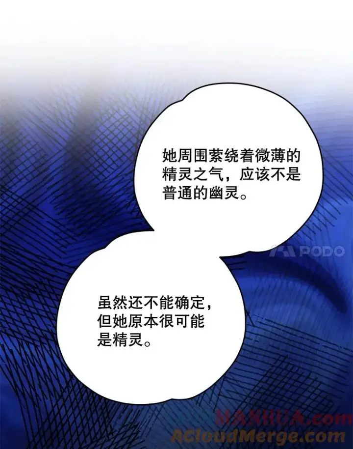 《伊格列特》55.偶遇幽灵图65