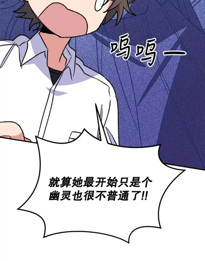 《伊格列特》55.偶遇幽灵图67