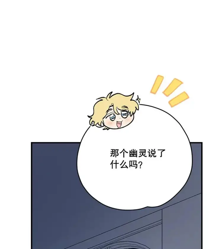 《伊格列特》55.偶遇幽灵图68