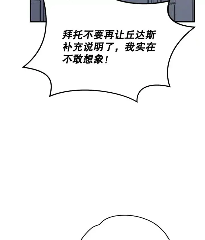 《伊格列特》55.偶遇幽灵图70