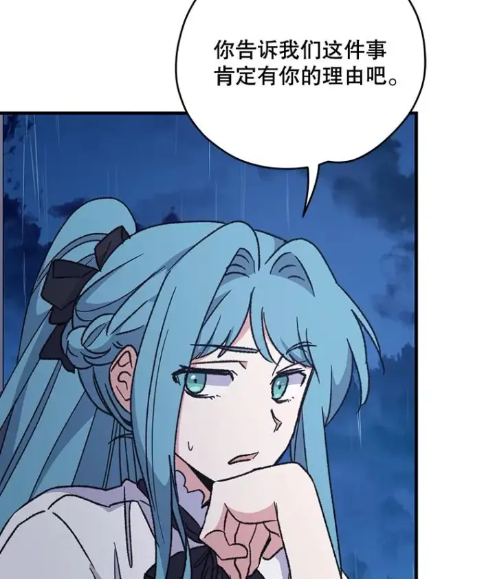 《伊格列特》55.偶遇幽灵图71