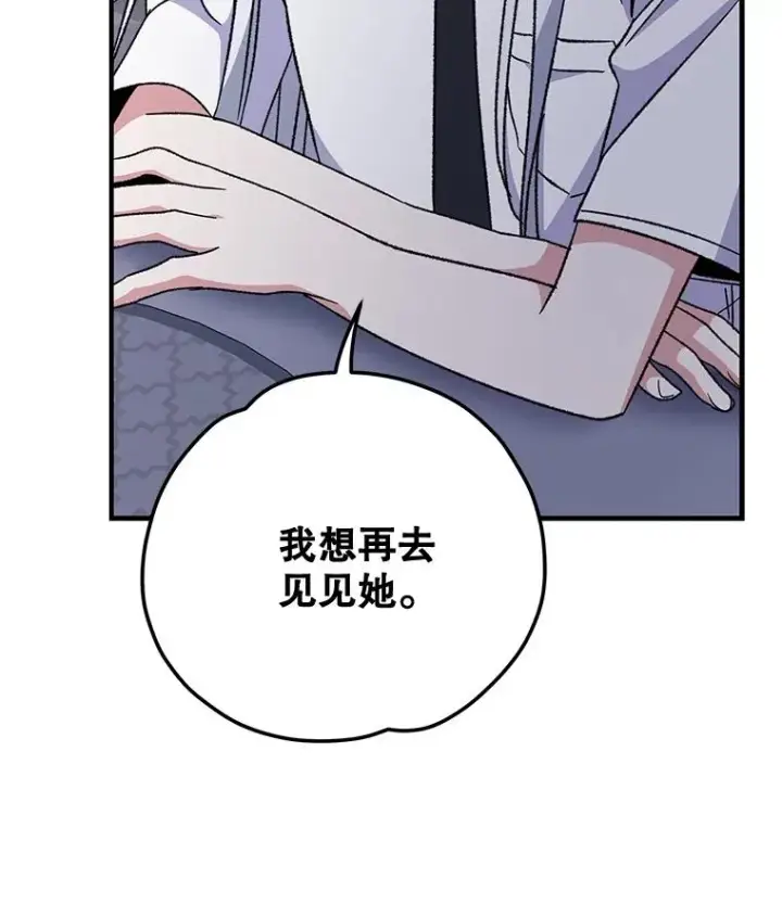 《伊格列特》55.偶遇幽灵图74