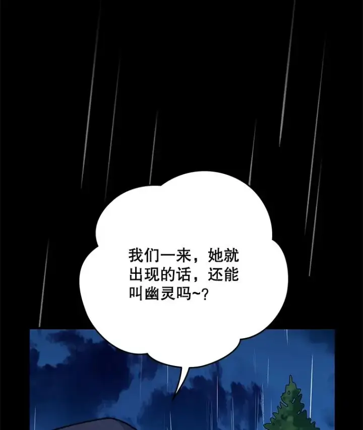 《伊格列特》55.偶遇幽灵图88