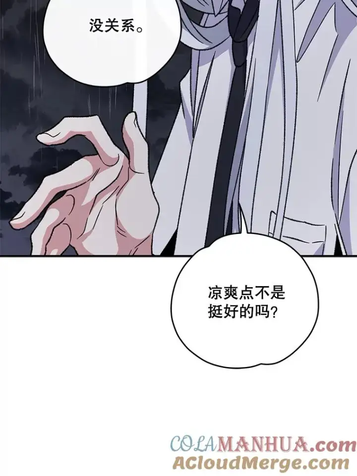 《伊格列特》55.偶遇幽灵图9