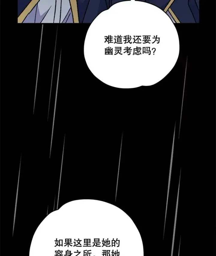 《伊格列特》55.偶遇幽灵图90
