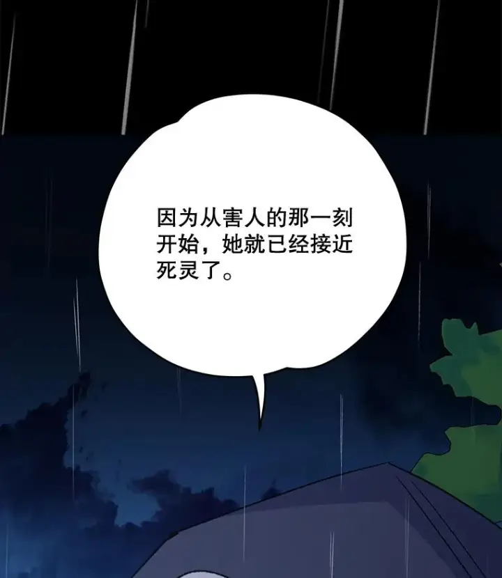 《伊格列特》55.偶遇幽灵图98