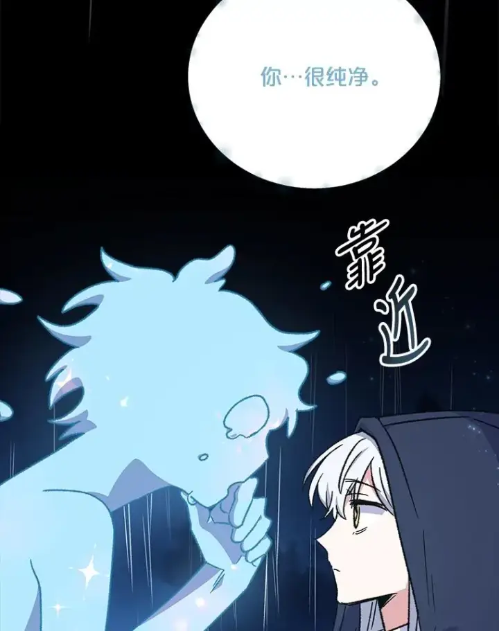 《伊格列特》56.拉格玛图10