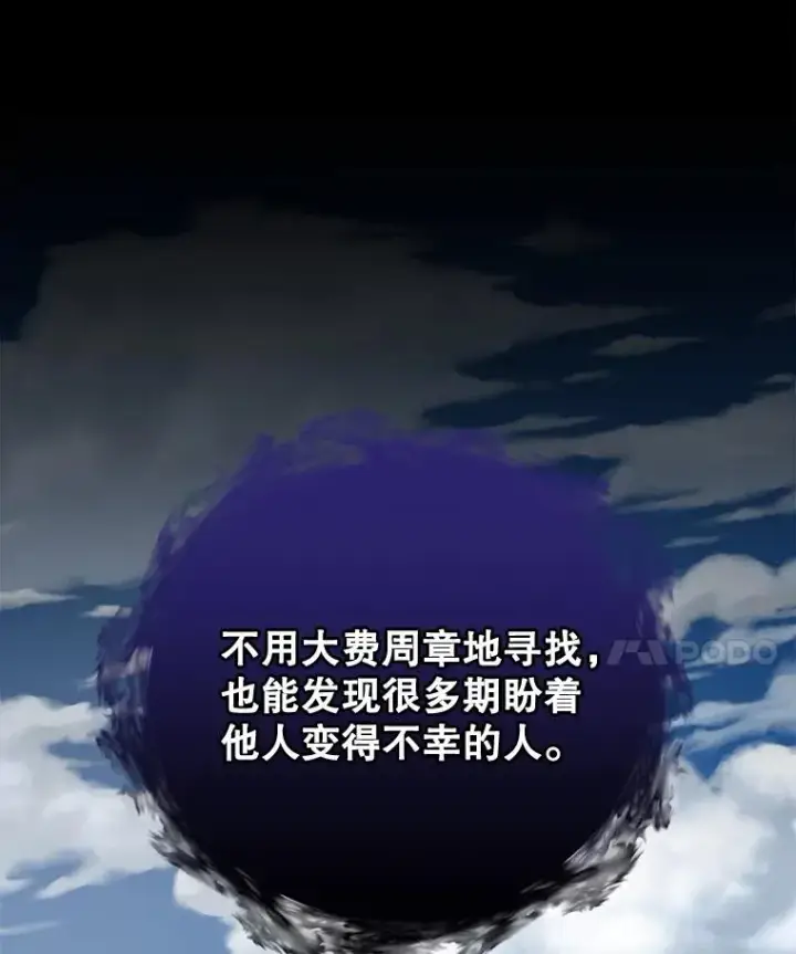 《伊格列特》56.拉格玛图102