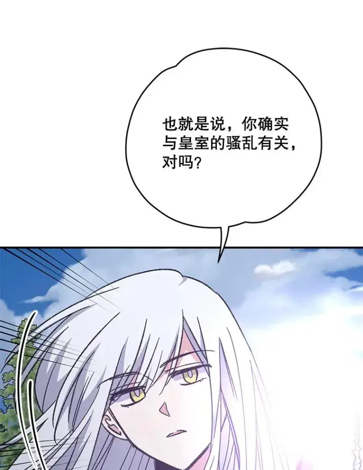 《伊格列特》56.拉格玛图111