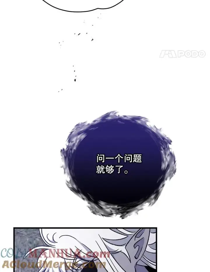《伊格列特》56.拉格玛图113