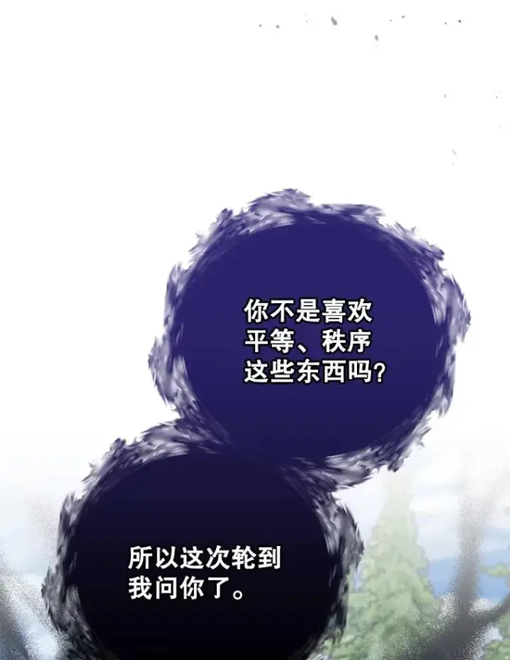 《伊格列特》56.拉格玛图115