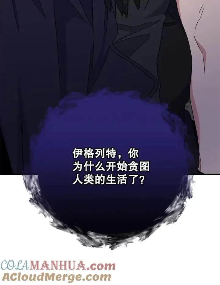 《伊格列特》56.拉格玛图117