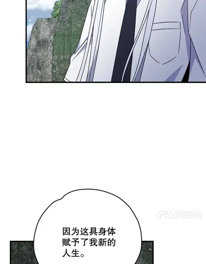 《伊格列特》56.拉格玛图119