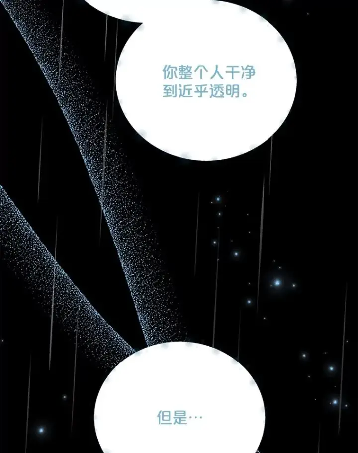 《伊格列特》56.拉格玛图12