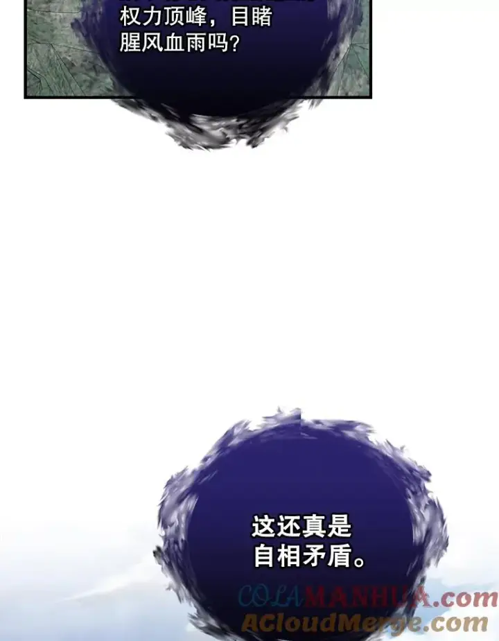 《伊格列特》56.拉格玛图121