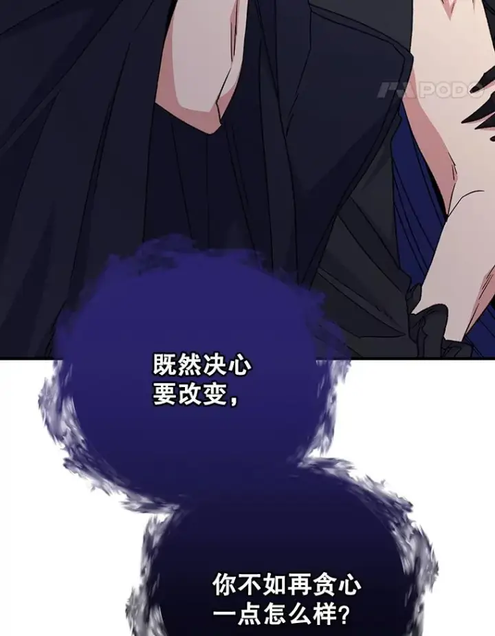 《伊格列特》56.拉格玛图123