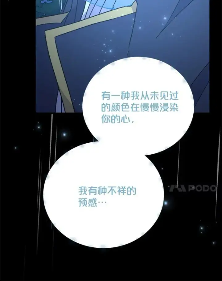 《伊格列特》56.拉格玛图14