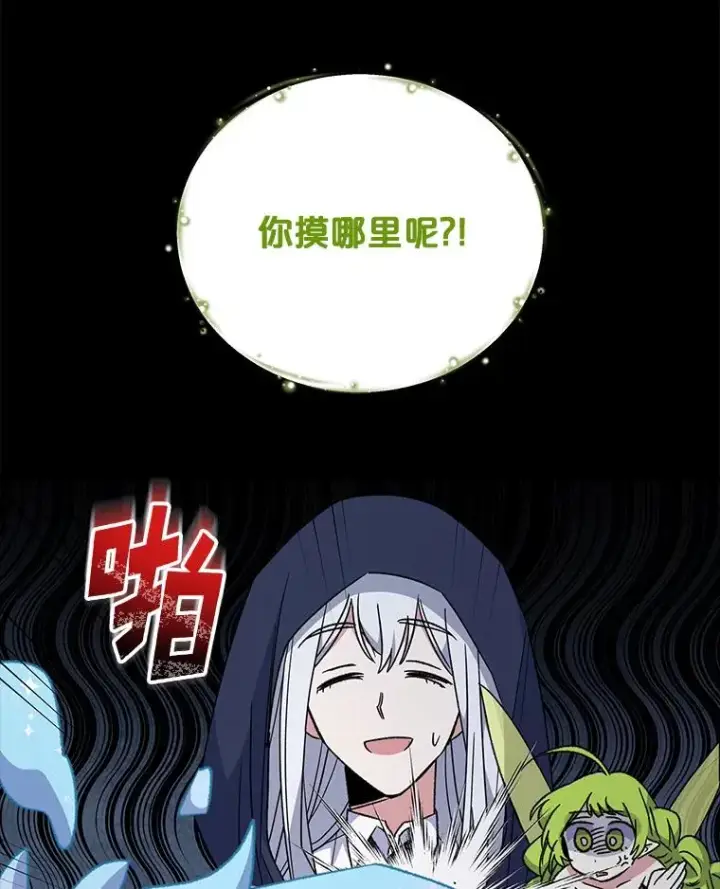 《伊格列特》56.拉格玛图15