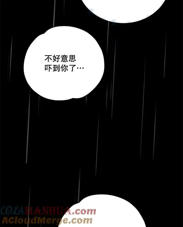 《伊格列特》56.拉格玛图17