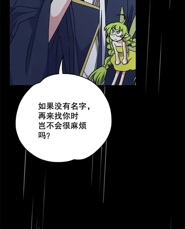 《伊格列特》56.拉格玛图19
