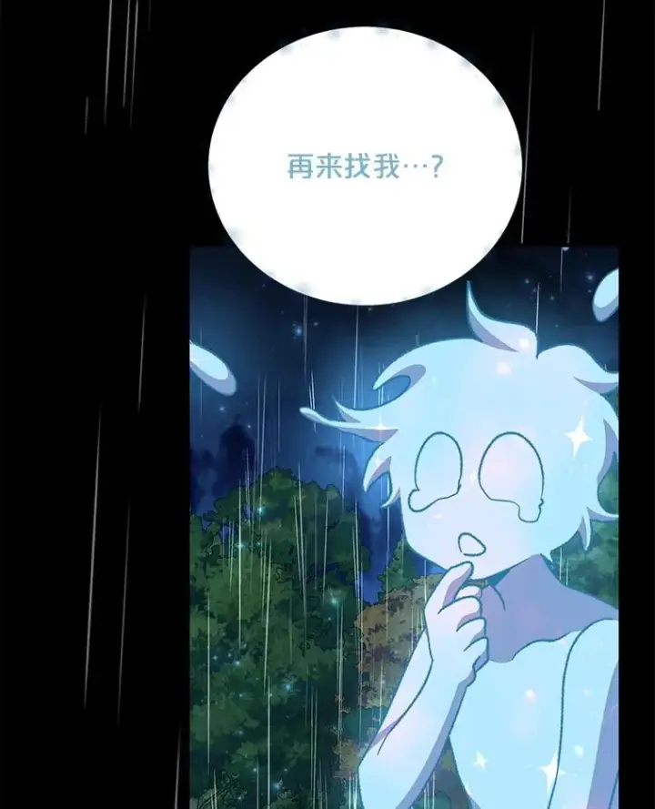 《伊格列特》56.拉格玛图20