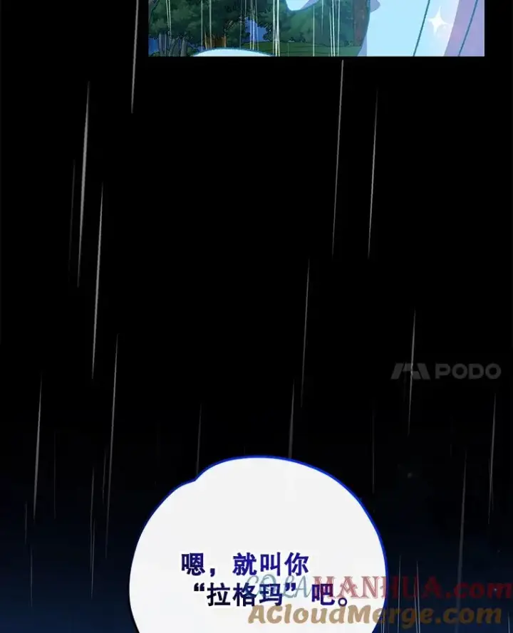 《伊格列特》56.拉格玛图21