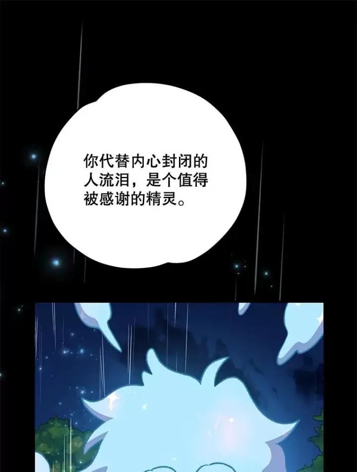 《伊格列特》56.拉格玛图23