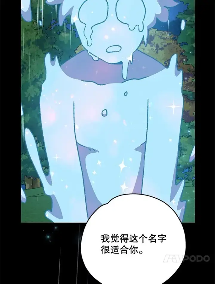 《伊格列特》56.拉格玛图24