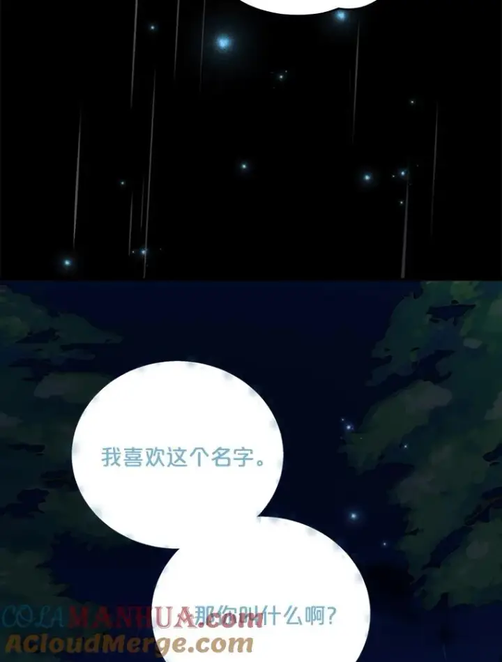 《伊格列特》56.拉格玛图25