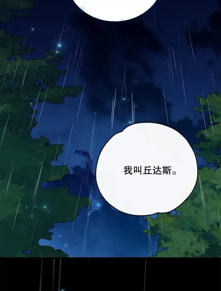 《伊格列特》56.拉格玛图26