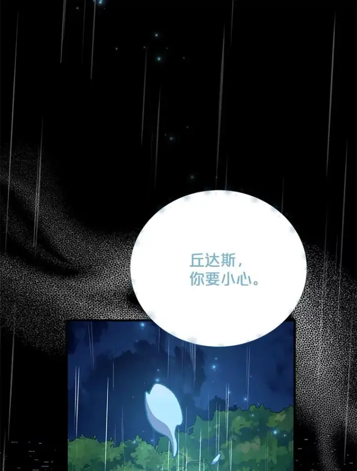 《伊格列特》56.拉格玛图27