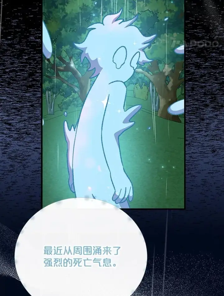 《伊格列特》56.拉格玛图28