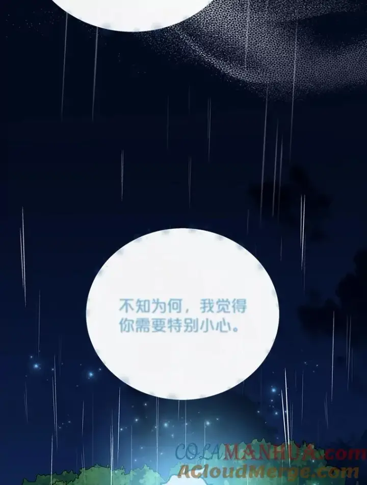 《伊格列特》56.拉格玛图29