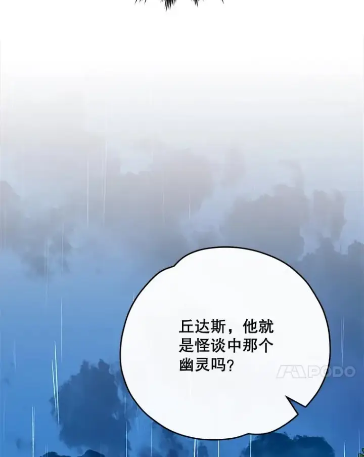 《伊格列特》56.拉格玛图34