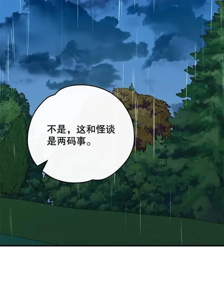 《伊格列特》56.拉格玛图35