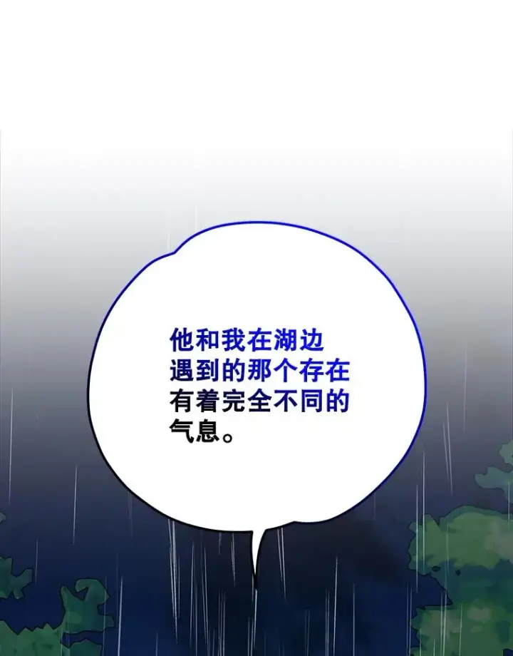 《伊格列特》56.拉格玛图36